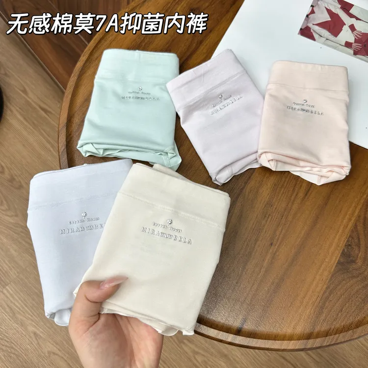 【75-130斤】秋季透气柔软棉莫中腰亲肤女士内裤7A抗菌裆三角裤9502