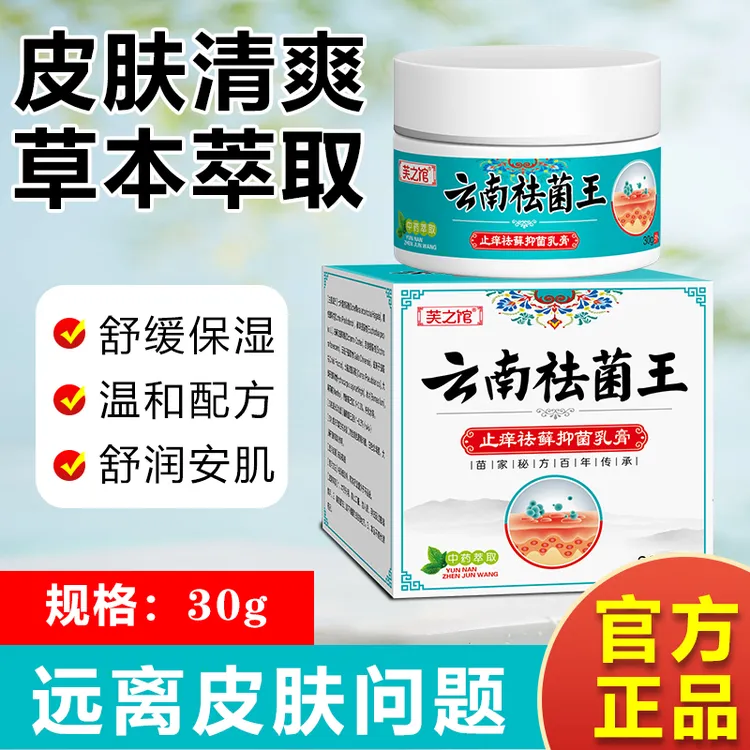 牛皮廯肤顽固手足体股廯脚后跟止痒痒外用乳膏快速保湿舒缓