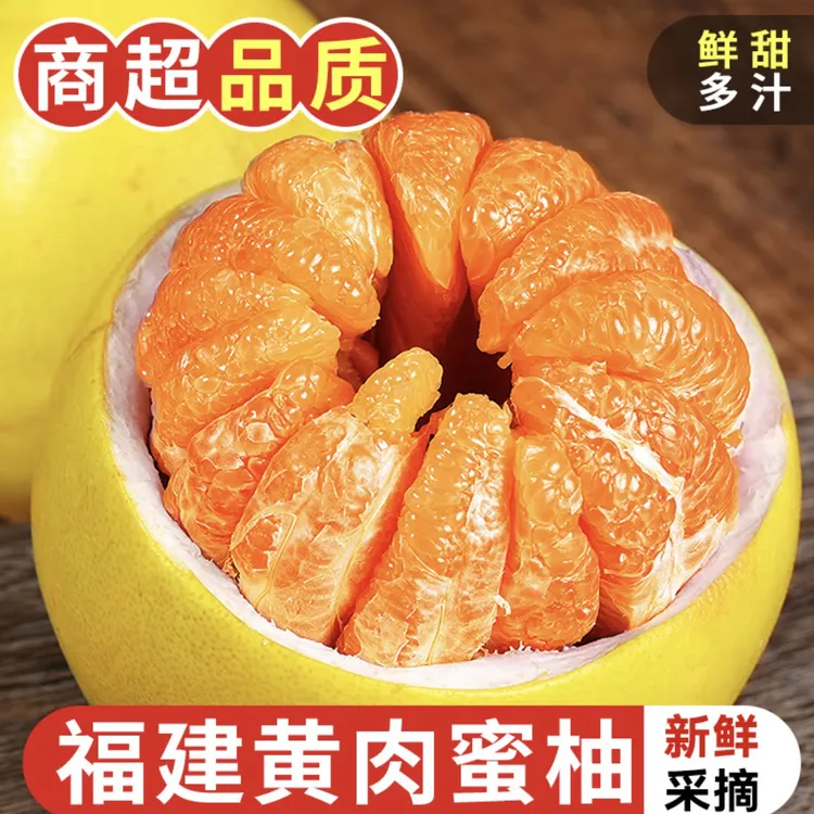 DR福建正宗平和黄心柚子新鲜黄肉蜜柚应当季孕妇水果琯溪柚子