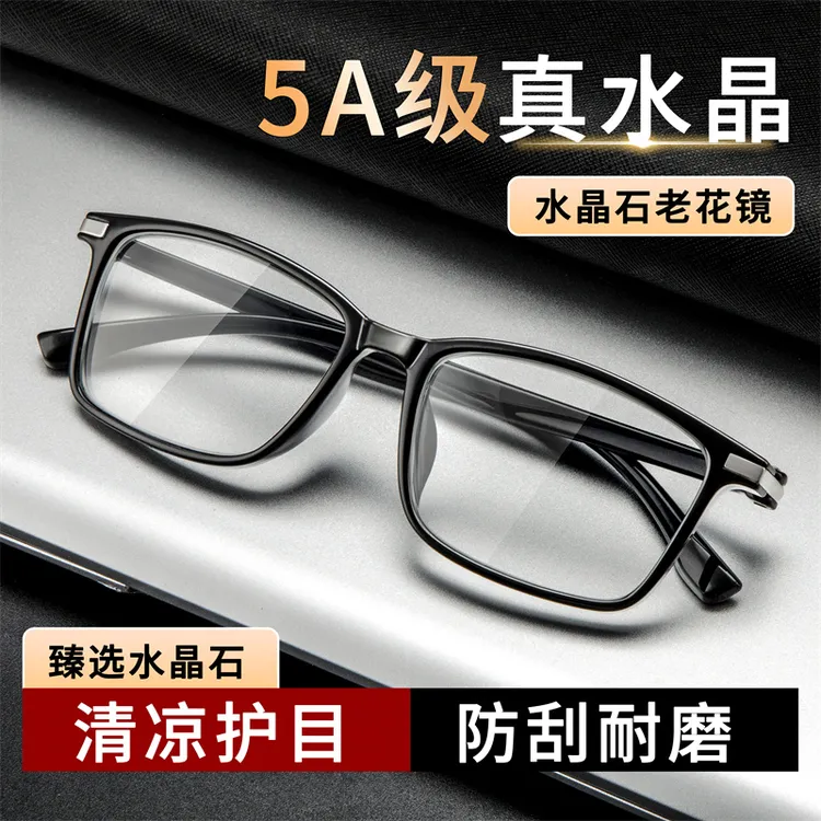 【专柜正品】真水晶石老花眼镜男！防刮耐磨！清凉护目！高清老花镜女商品图