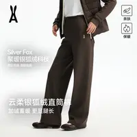 【张心丽专属】安欧兔云柔运动卫衣羽绒套装【单裤子】休闲保暖显瘦