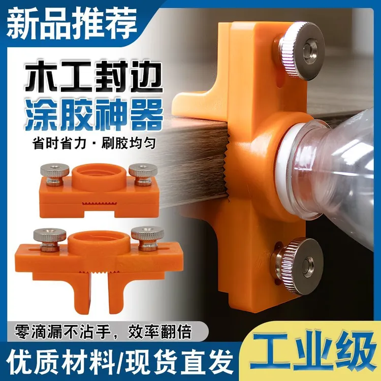 连开木工手工涂胶神器封边神器面板涂胶用途工厂安装方便万能胶