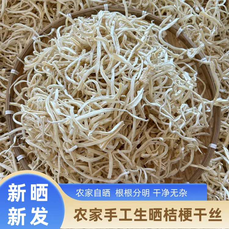 正宗延边朝鲜族特色桔梗干东北特产道拉基干菜泡菜山货干货狗宝菜