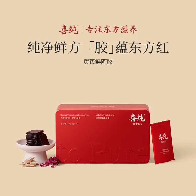 喜纯阿胶黄芪鲜阿胶膏秋季女人调理即食阿胶糕非遗工艺官方正品