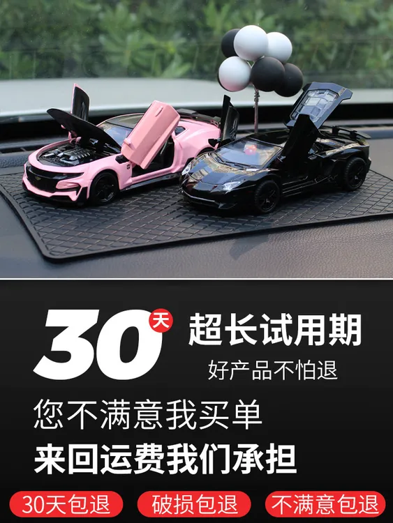 2024网红新款汽车摆件中控台香薰车模型男礼物专用车内装饰品