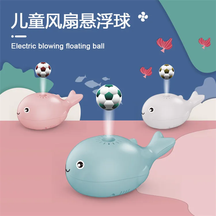 萌趣海洋小鲸鱼儿童风扇悬浮球玩具充电电动魔法空气吹球创意玩具