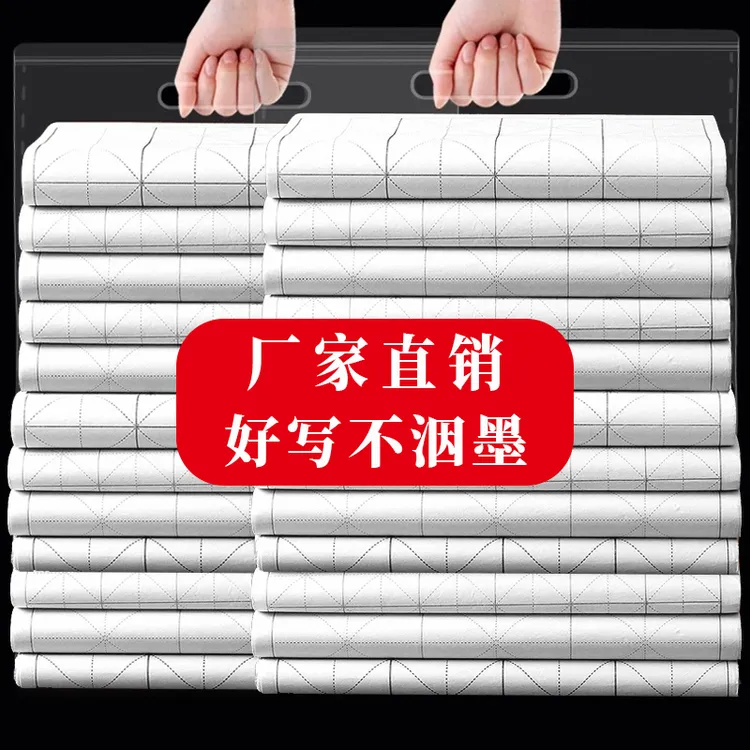 景阳阁米字格宣纸毛笔书法专用初学者宣纸带格子加厚半生半熟宣纸