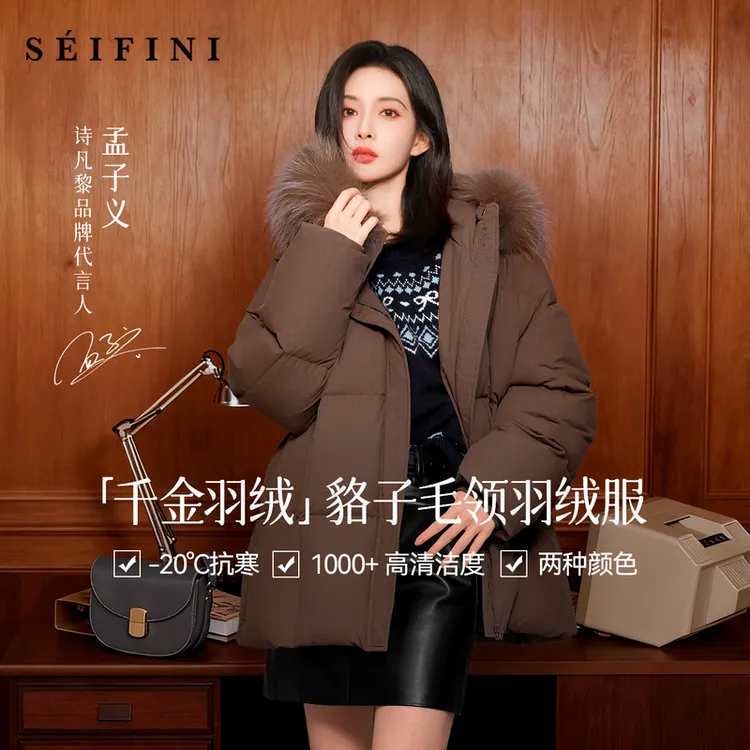 【孟子义同款】诗凡黎千金羽绒服貉子毛领绗缝冬保暖外套7GA480371