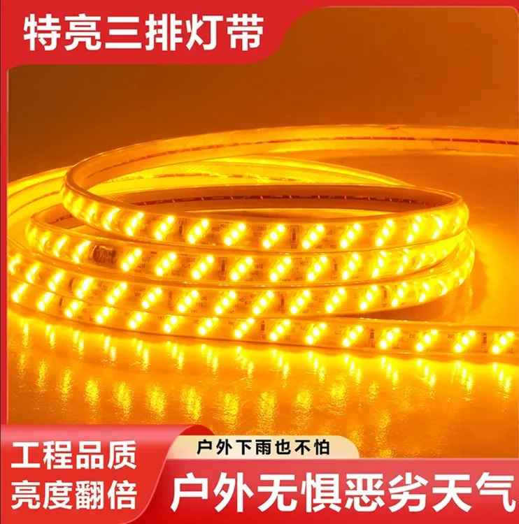 三排超亮工程防水Led客厅吊顶高压防晒灯带灯条户外专用led灯带