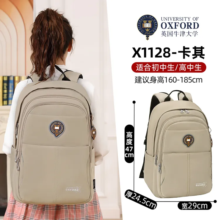 新款牛津大学生中学生书包初中生高中减负女孩双肩背包高颜值