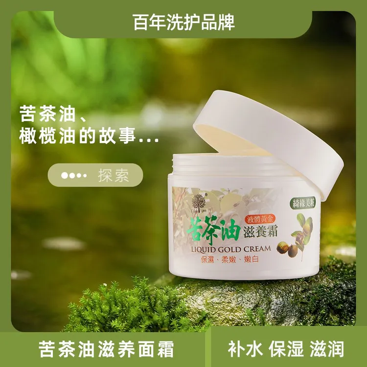 CHEEYEN/绮缘苦茶油滋养面霜橄榄油玫瑰果子油乳木果油玻尿酸进口