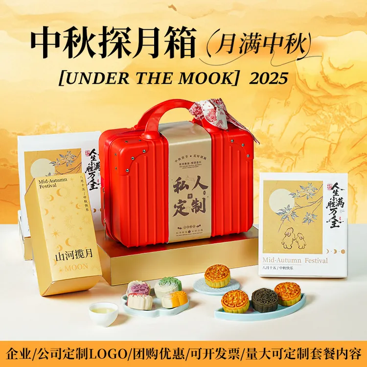 月饼礼盒装广式流心月饼多口味中秋节送礼品企业福利团购