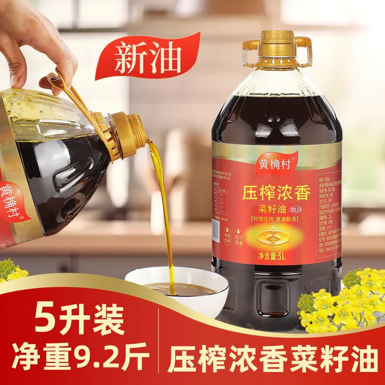 （新菜籽油）现榨浓香菜籽油传统天然香味新鲜小榨菜油四川菜籽油