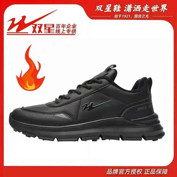 【中国双星】保暖男防滑运动鞋黑色通用休闲防泼水回弹跑鞋跑步鞋