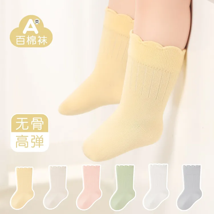A类无骨宝宝中筒袜子春秋新款婴幼儿纯棉松口花边不勒腿秋冬童袜