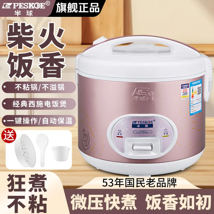 半球电饭煲家用2-3人多功能不粘内胆老式电饭锅小型正品微压焖煮