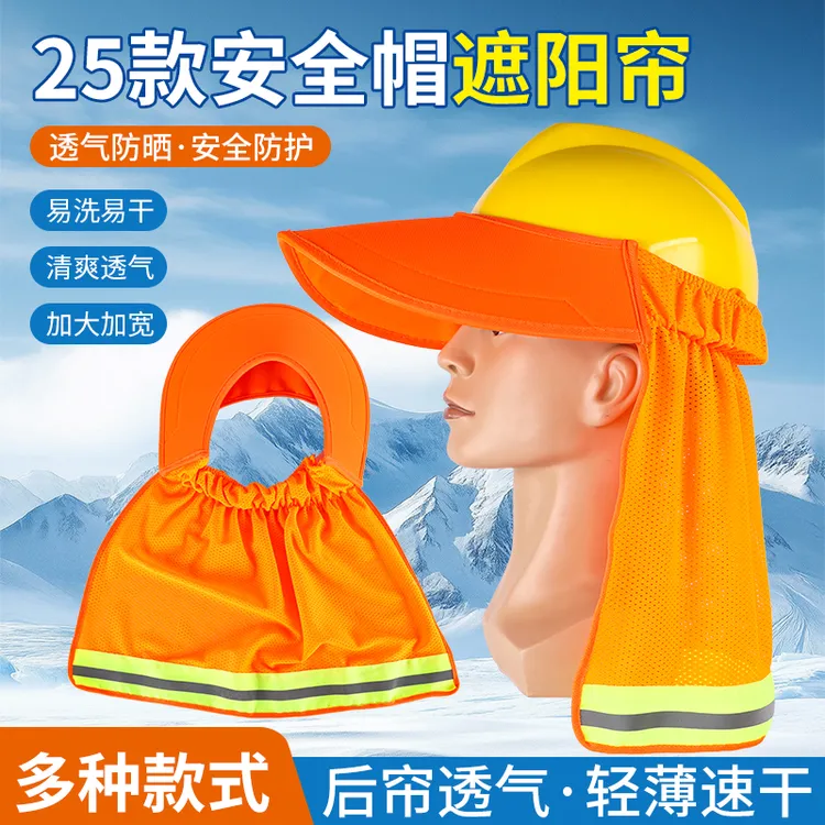 夏季透气加宽工地工作安全帽防晒鸭舌帽大帽沿遮阳防护帽加大速干
