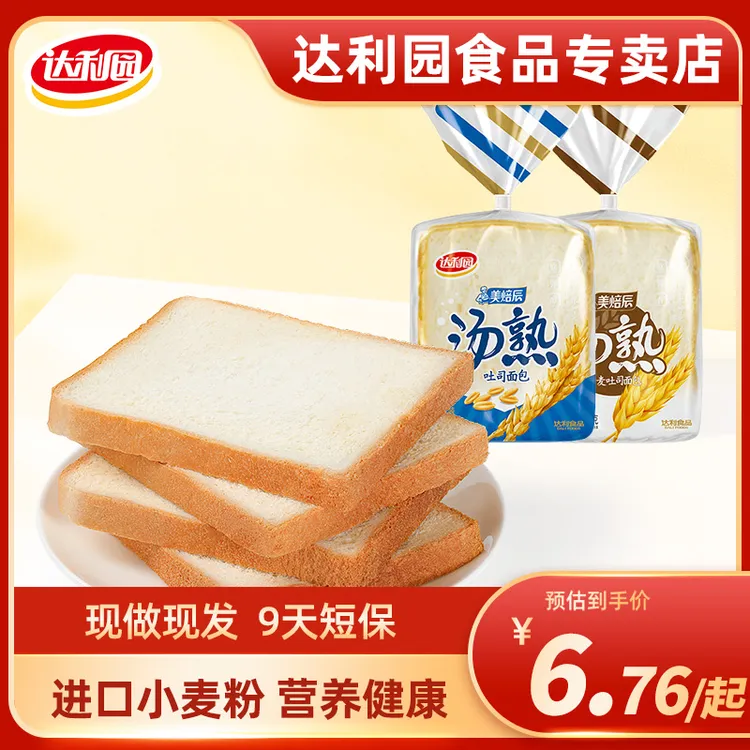 达利园 美焙辰汤熟面包400g 营养早餐吐司代餐日期新鲜休闲零食品