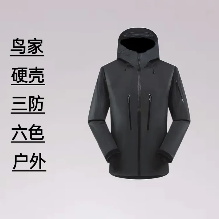 【鸟家款】硬壳冲锋衣春夏新款户外三防户外防风防水外套机能登山服