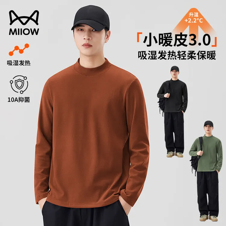 猫人 [10A级抑菌暖绒] 半高领打底衫男士秋冬加绒保暖中领长袖t恤