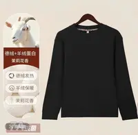 圆领秋季保暖极地户外男女卫衣秋衣百搭加绒卫衣上衣羊绒蛋白高弹