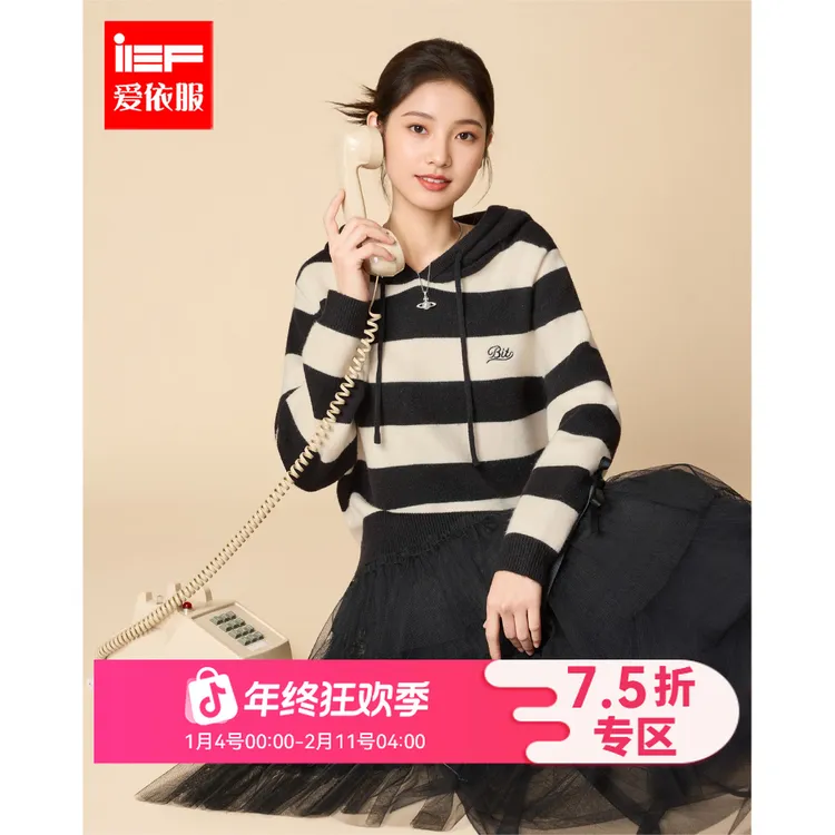 IEF/爱依服2025秋冬新款韩版时尚撞色条纹休闲百搭连帽毛织卫衣