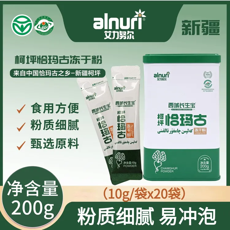 新疆alnuri西域长生宝柯坪恰玛古冻干粉200g