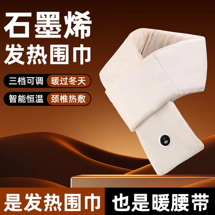 热销爆款新款冬季发热围巾冬天围脖石墨烯保暖围巾防寒神器保暖