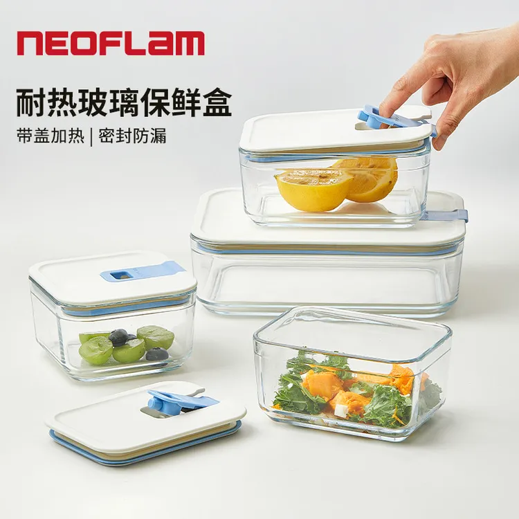Neoflam玻璃饭盒可微波炉加热上班族餐盒长方形保鲜盒密封便当盒
