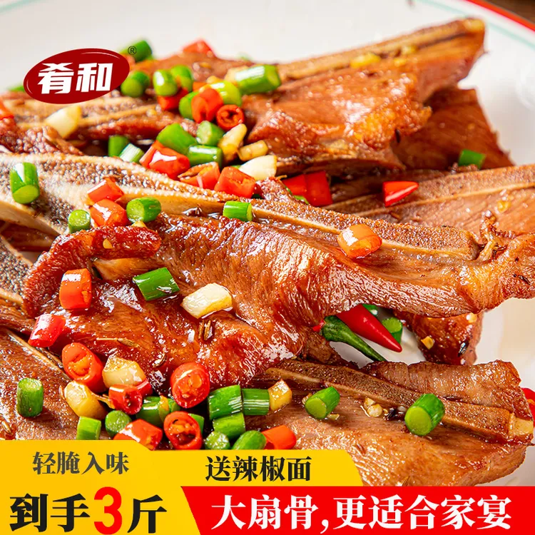 【爆品】肴和大扇子骨500g/袋免切煎炸猪排舌尖上的抖音
