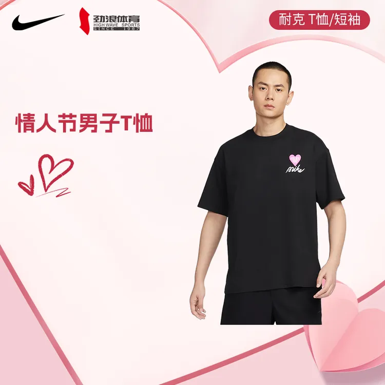 耐克（NIKE）男子休闲潮流T恤/短袖HJ0585-010