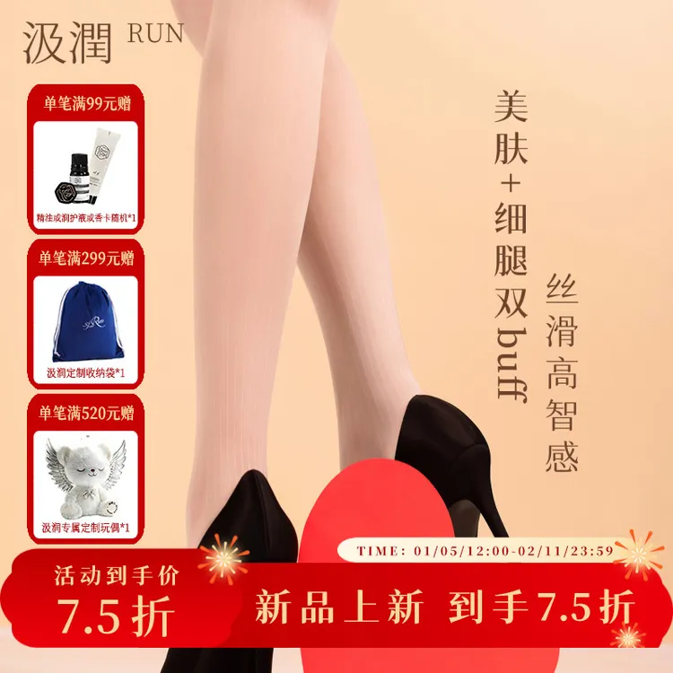 SJRUN/汲润「心弦」1D超薄竖纹丝袜高智感哑光日常时尚打底美肤袜