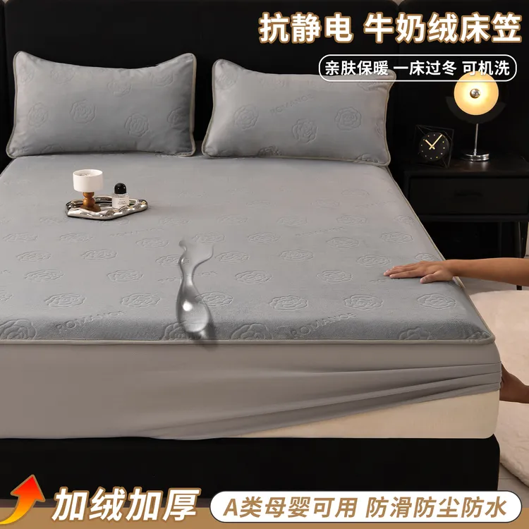 【加绒加厚】秋冬A类牛奶绒床笠防水隔尿床罩2025款全包床单抗静电