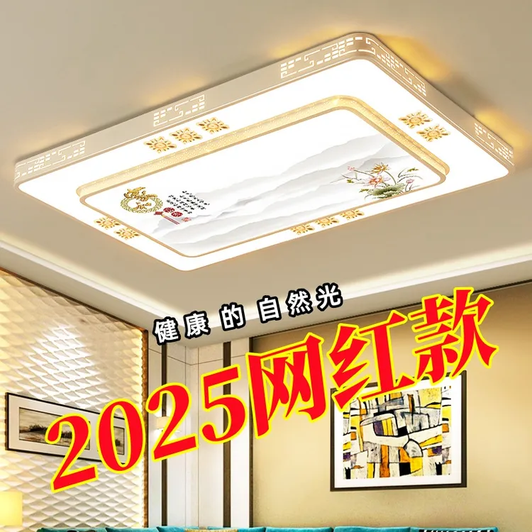 长方形LED护眼客厅大气简约主灯吸顶灯餐厅卧室灯家用组合灯具