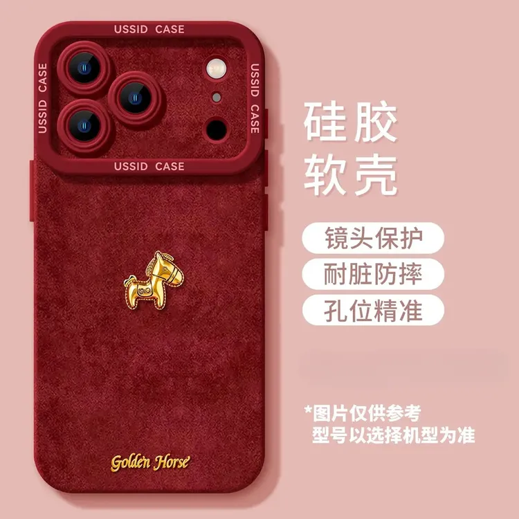 非立体金小马适用苹果17pro手机壳13promax磨砂17air软质16promax