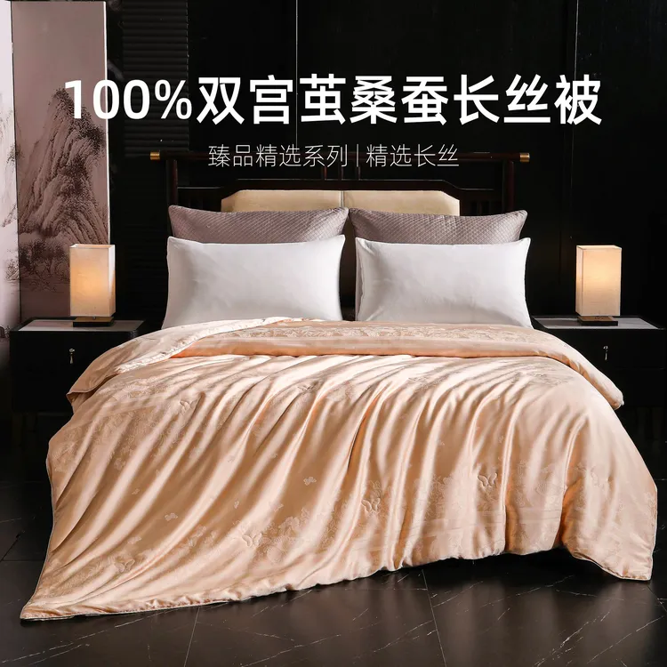 【花罗兰】100%双宫茧桑蚕丝被A类贡缎色织提花蚕丝被喜被-DSP