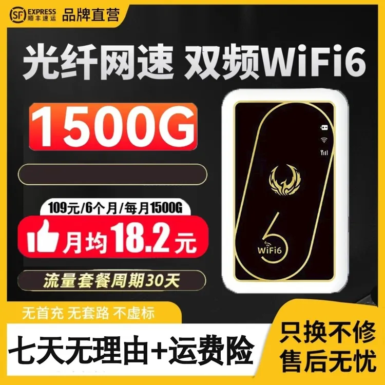 2025款随身wifi6便携户外上网神器全网通随身wifi推荐第一名