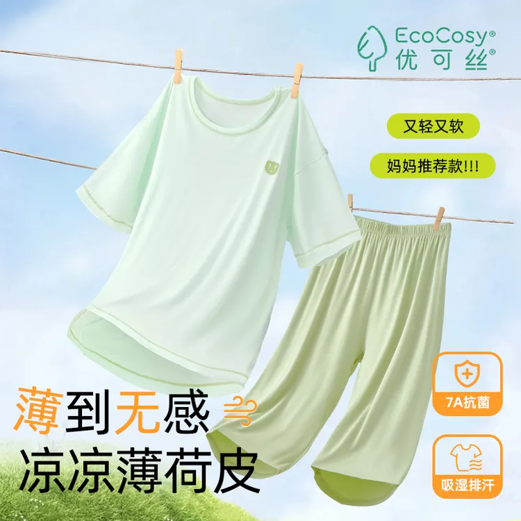 棉致儿童家居服套装优可丝抗菌套装男女童夏季新款A类空调服童装