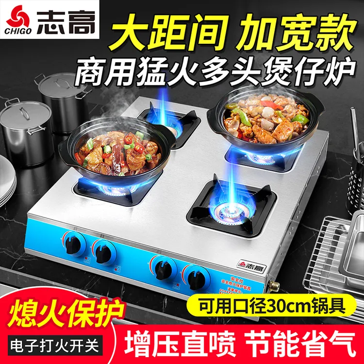 志高猛火台式商用加宽多头煤气液化气砂锅煲仔炉四头燃气灶