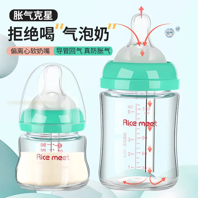新生婴儿防胀气奶瓶玻璃喝奶喂水防呛初生幼儿宝宝专用0到3-6个月