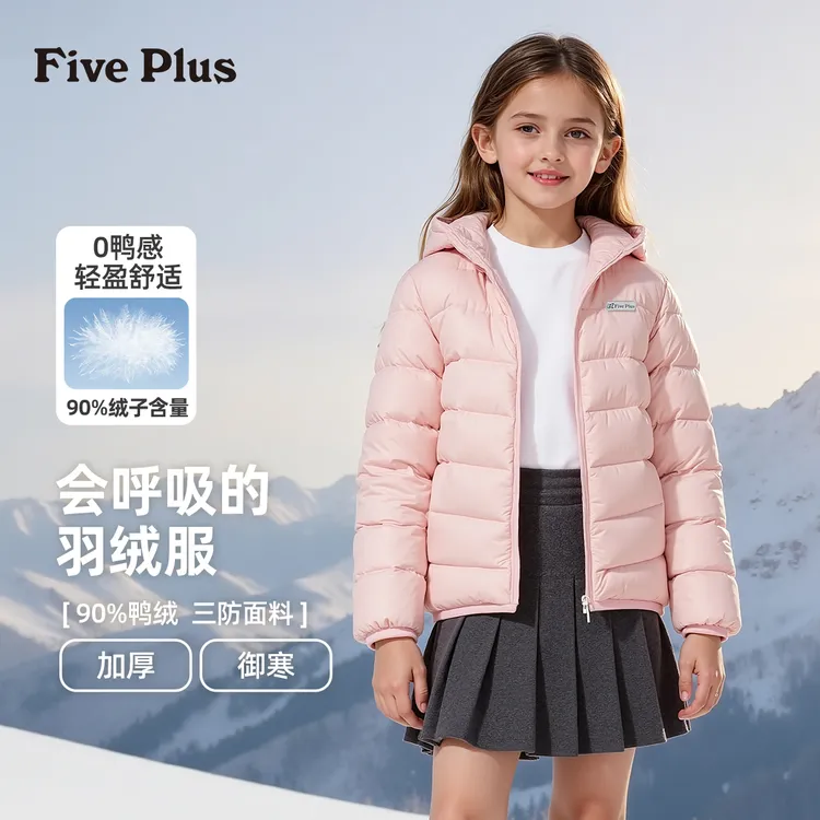 Five Plus女童轻薄羽绒服6-12岁冬季儿童羽绒服休闲百搭儿童冬装
