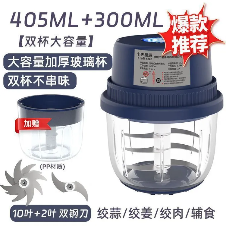 卡夫星辰【德国品牌】电动绞肉机捣蒜小型充电打蒜家用无线绞蒜神器