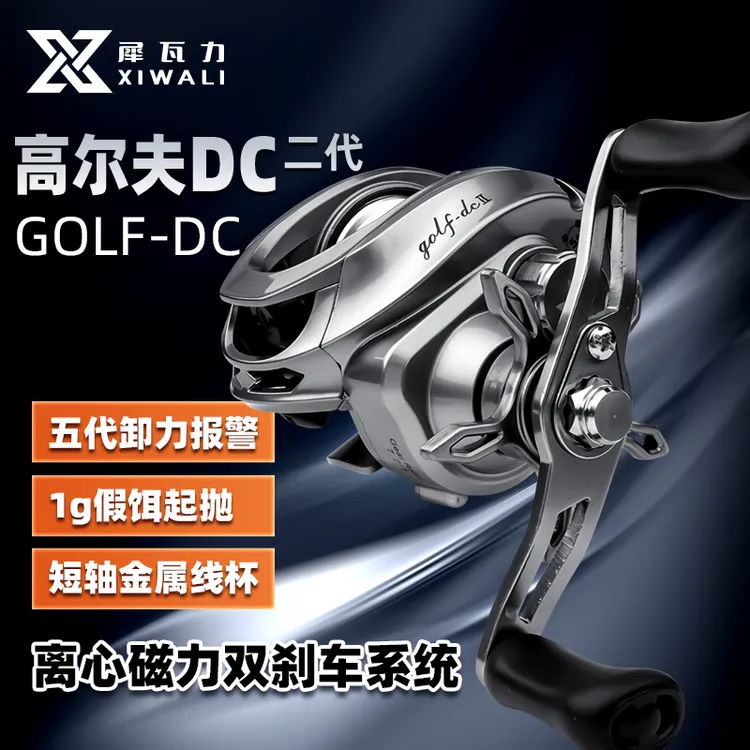 【犀瓦力高尔夫电镀DC二代水滴轮】超轻远投泛用微物防炸线短轴渔轮