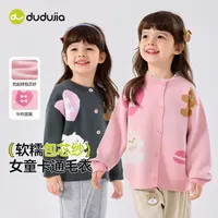 毛衣C5CMY010童装