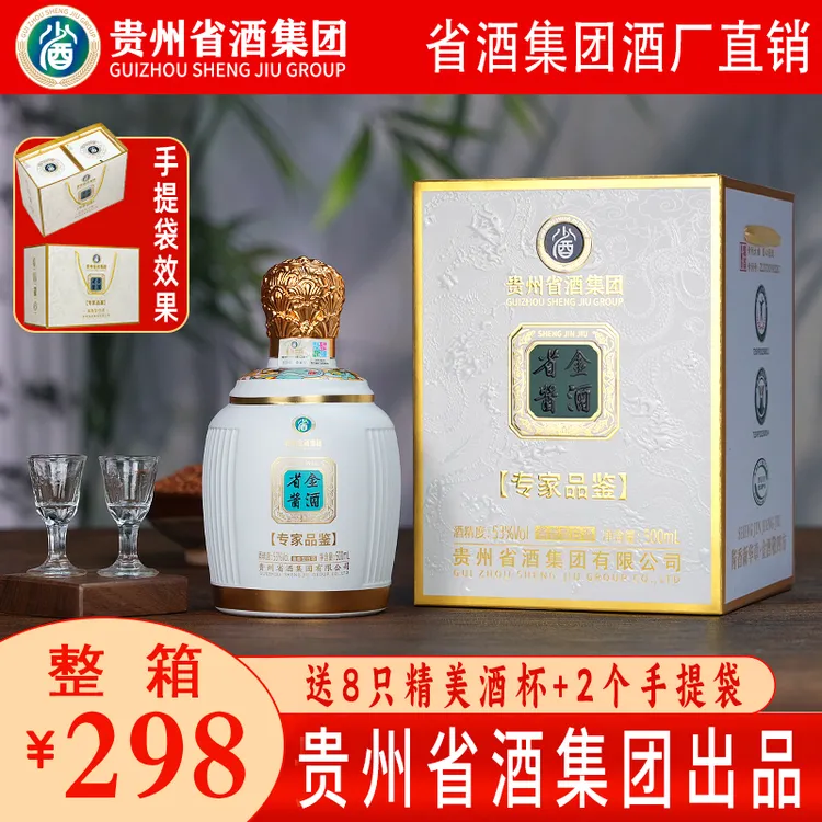 省酒集团(专家品鉴)纯粮坤沙53°酱香型白酒送礼53度500ml*4瓶/箱商品图