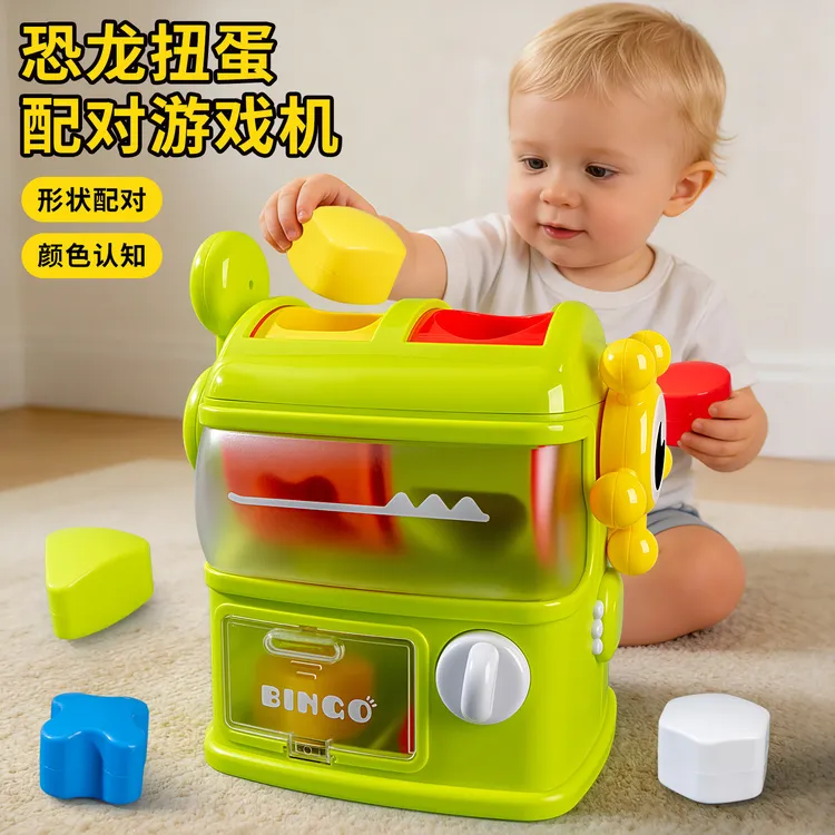 恐龙形状配对机手眼协调锻炼颜色认知蒙氏幼儿早教0-3岁早教启蒙