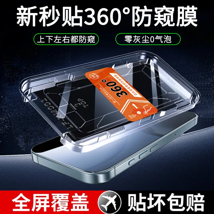 360防窥适用真我GT7钢化膜GT6/5/2秒贴盒Neo5/5se/3/2T全屏手机膜