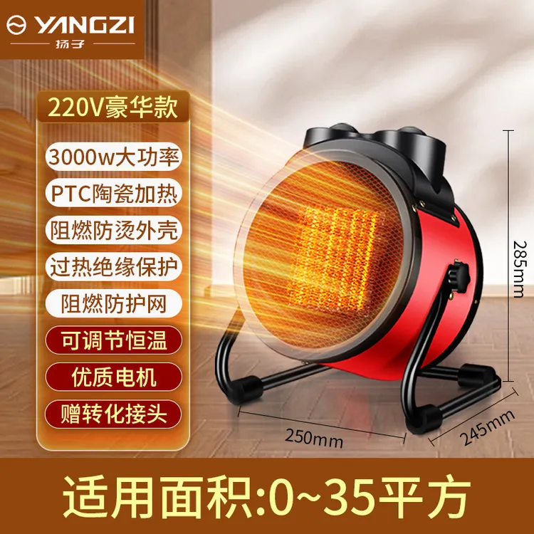 扬子暖风机取暖器欧美PTC 热风机家用电暖气办公室卧室加热器节能
