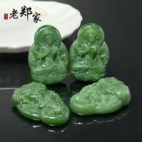 【老郑家】和田玉挂件 (多样性发一件)1579