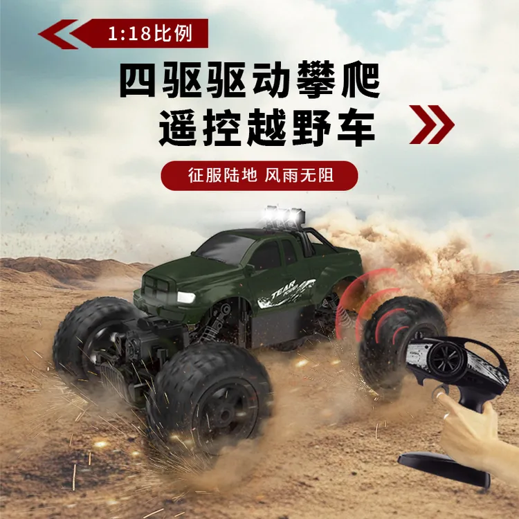 遥控越野车1：18遥控充电玩具车大号带灯光大轮大脚攀爬车rc遥控车